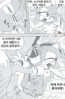 Furry BOMB #3, 한국어