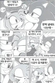 Furry BOMB #3, 한국어