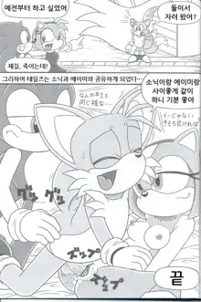 Furry BOMB #3, 한국어