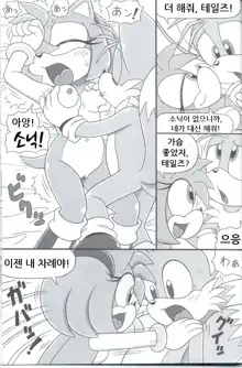 Furry BOMB #3, 한국어