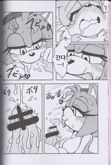 Kemono no Kanzume 3, 한국어