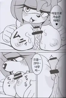 Kemono no Kanzume 3, 한국어