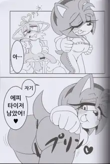 Kemono no Kanzume 3, 한국어