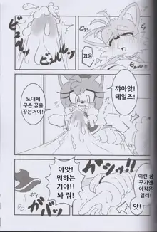 Kemono no Kanzume 3, 한국어