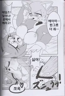 Kemono no Kanzume 3, 한국어