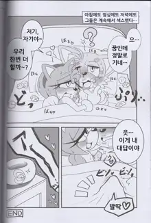 Kemono no Kanzume 3, 한국어