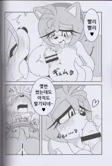 Kemono no Kanzume 3, 한국어