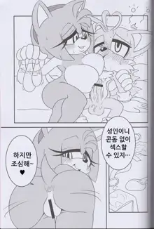 Kemono no Kanzume 3, 한국어