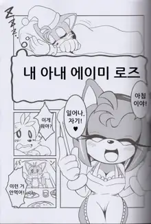 Kemono no Kanzume 3, 한국어