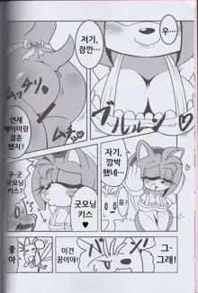 Kemono no Kanzume 3, 한국어