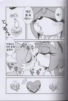 Kemono no Kanzume 3, 한국어