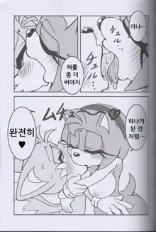 Kemono no Kanzume 3, 한국어