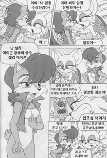 Furry BOMB #1, 한국어