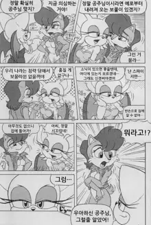 Furry BOMB #1, 한국어