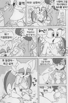 Furry BOMB #1, 한국어