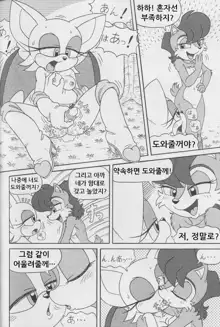 Furry BOMB #1, 한국어