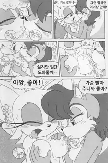 Furry BOMB #1, 한국어