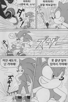 Furry BOMB #1, 한국어