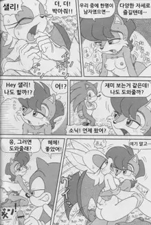 Furry BOMB #1, 한국어