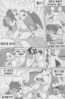 Furry BOMB #1, 한국어