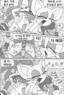 Furry BOMB #1, 한국어