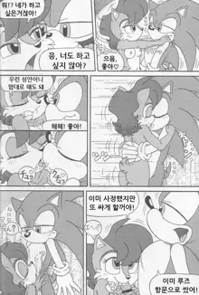 Furry BOMB #1, 한국어