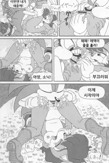 Furry BOMB #1, 한국어