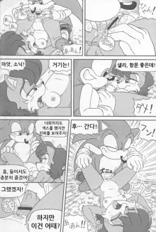 Furry BOMB #1, 한국어