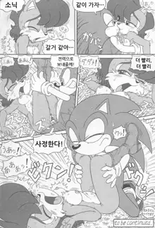 Furry BOMB #1, 한국어