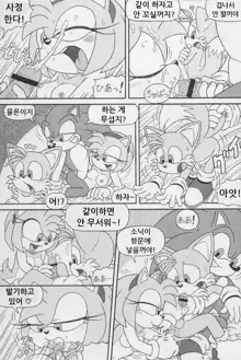 Furry BOMB #1, 한국어