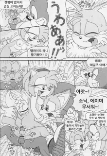 Furry BOMB #1, 한국어