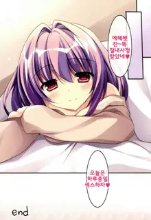 Kare Love Oheya Ecchi Hen, 한국어