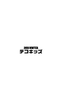 バーチャル交尾の抽選に当たりました, 日本語