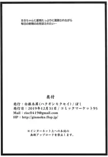 エロらくがき本@C95, 日本語