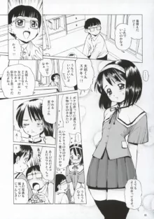 えっちなメイドさん2-陵辱編-, 日本語