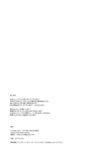 Lonely Girl, 日本語