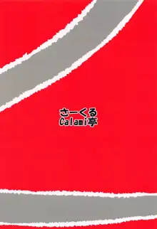 ウィルちゃんとえっちする本, 日本語