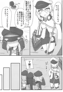 ウィルちゃんとえっちする本, 日本語