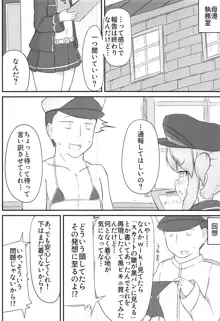 ウィルちゃんとえっちする本, 日本語