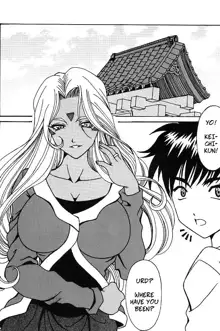 Urd (decensored), English