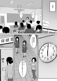 服従の呪い3～女性教師 里井真帆 編～, 日本語