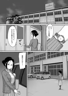 服従の呪い3～女性教師 里井真帆 編～, 日本語