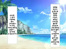 Isekai Tensei Dosukebe World!! | 이세계전생 초 음란 월드!!, 한국어