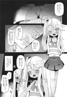 魔法少女をかきまぜて, 日本語