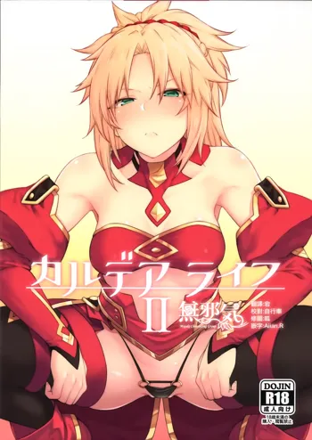 Chaldea Life II, 中文