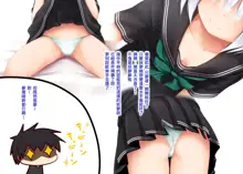 Kuro Sailor Fuku to Youmu-chan, 中文