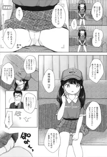 まんなか。, 日本語