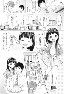 まんなか。, 日本語