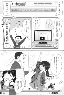 まんなか。, 日本語