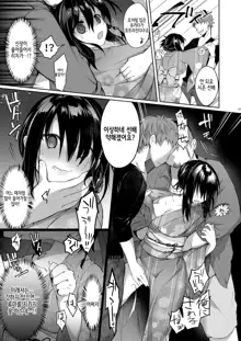 Yukata to Rape to Aniki to Ore to. -Kanzenban- | 유카타와 레이프와 형님과 나와. -완전판-, 한국어